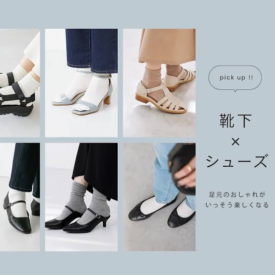 夏のファッション足元事情