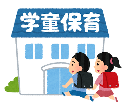 学童の利用料いくらですか？