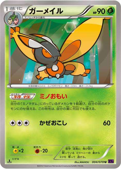 ポケモンでしりとりしよう Part4