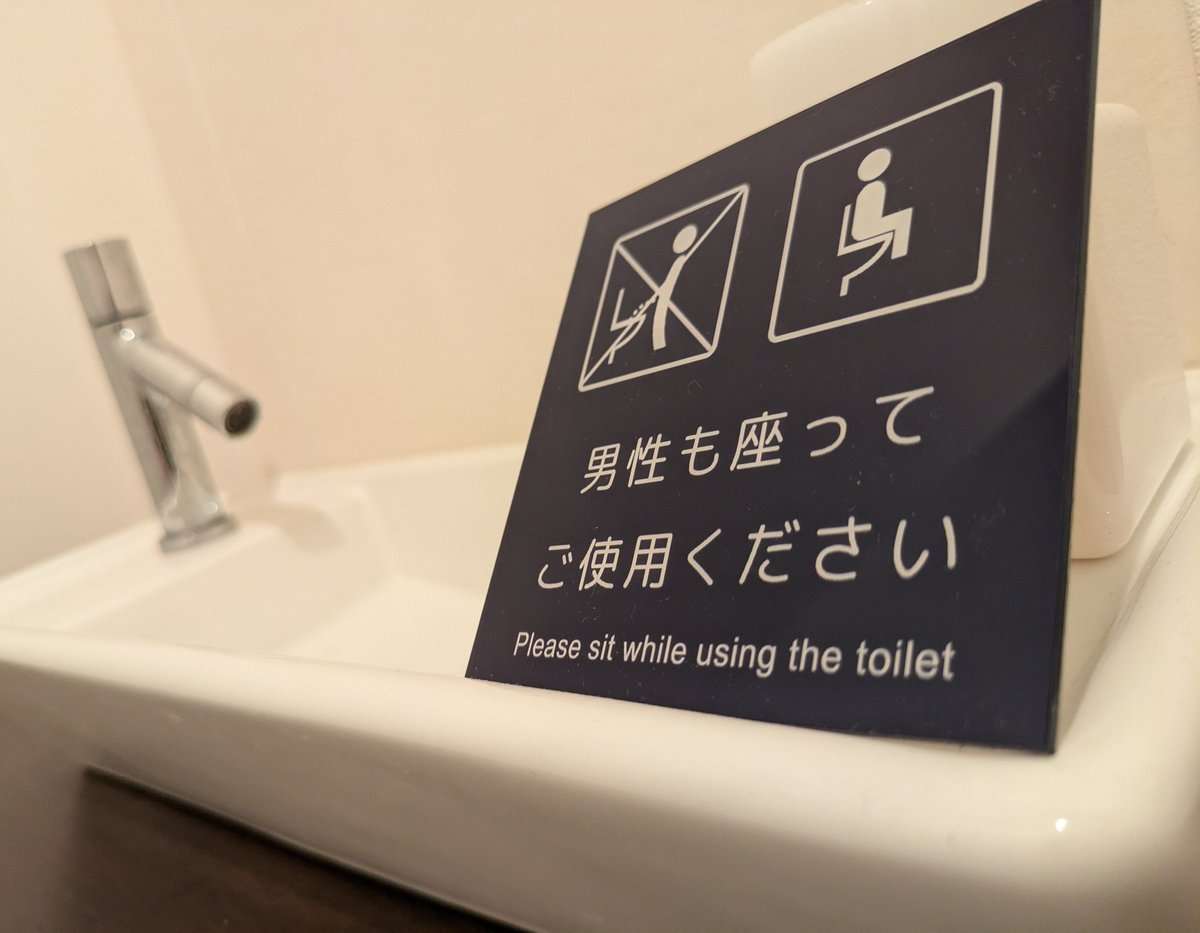 トイレマナーを促すプレートに「真似したい」「全トイレに貼ってほしい！」。反響だけでなく議論も噴出