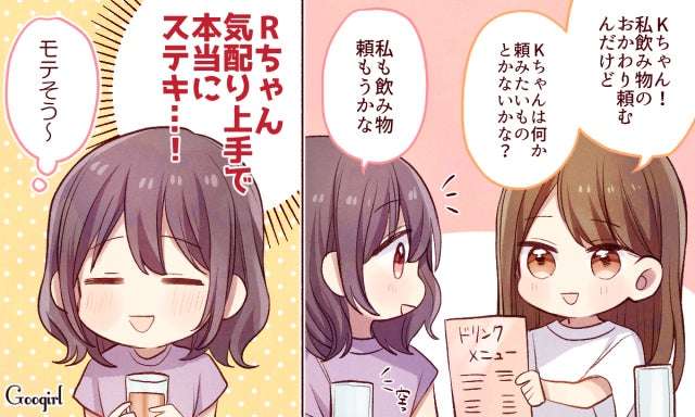 同性ウケが良い女性の特徴