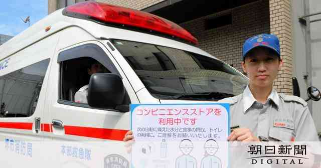 救急車でコンビニ利用を容認へ　連続出動で昼食抜きの隊員多く　堺市 [大阪府]：朝日新聞デジタル