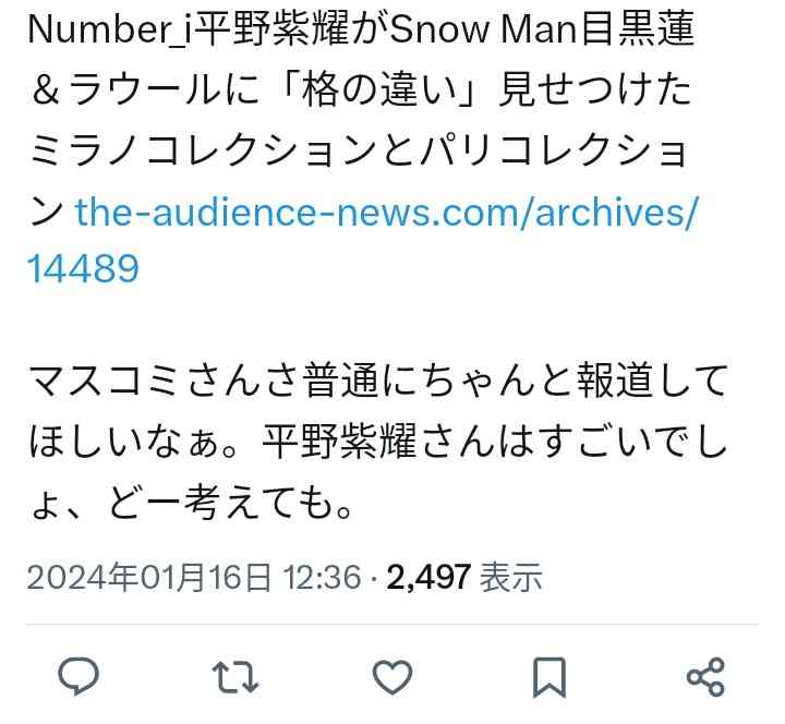 King & Prince とNumber_i「初共演」へ　7月13日のTBS系特番『音楽の日』