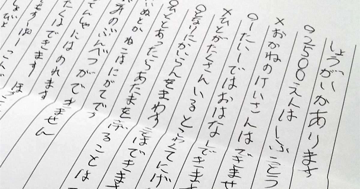 「障害書かされ自殺」　自治会に賠償命令　因果関係は否定 - 産経ニュース