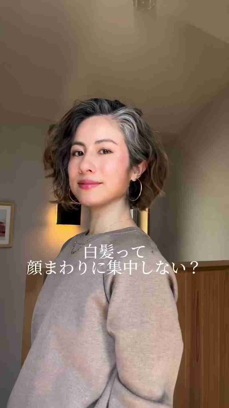 40歳女性「顔周りに多い白髪、昔は“よりによって……”と落ち込んだけど今では……」 白髪を楽しむグレイヘアに「めっちゃ素敵!」「勇気出た」