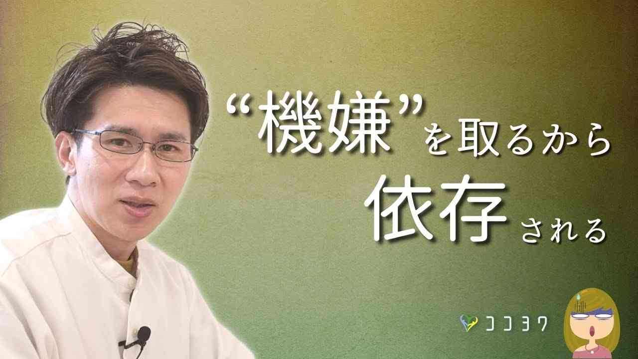 「自分を見失わないために!」人への迎合・機嫌を取るのをやめた方がいい理由 - YouTube