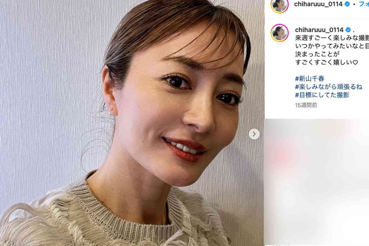 新山千春、14歳下の再婚相手との妊活告白に賛否！「17歳の娘さんはどう思ってるの」モヤモヤするユーザーが続出 | 週刊女性PRIME
