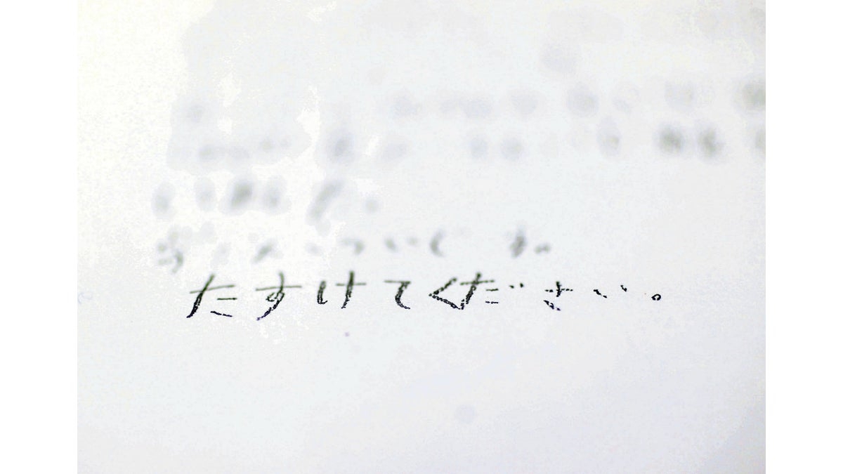 きょうだいで暴力含むいじめ受け「たすけてください」…学校の「重大事態」報告は３～６か月後 : 読売新聞