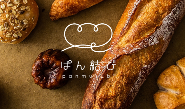 ぱん結び｜冷凍パンの通販・お取り寄せなら「ぱん結び」