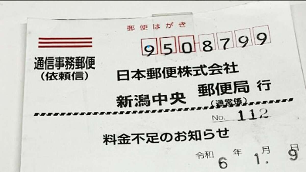 切手の“貼っていない”手紙やはがき 誰が料金を払うのか　差出人？ 受取人？ 日本郵便に聞いてみた | BSN NEWS｜BSN新潟放送