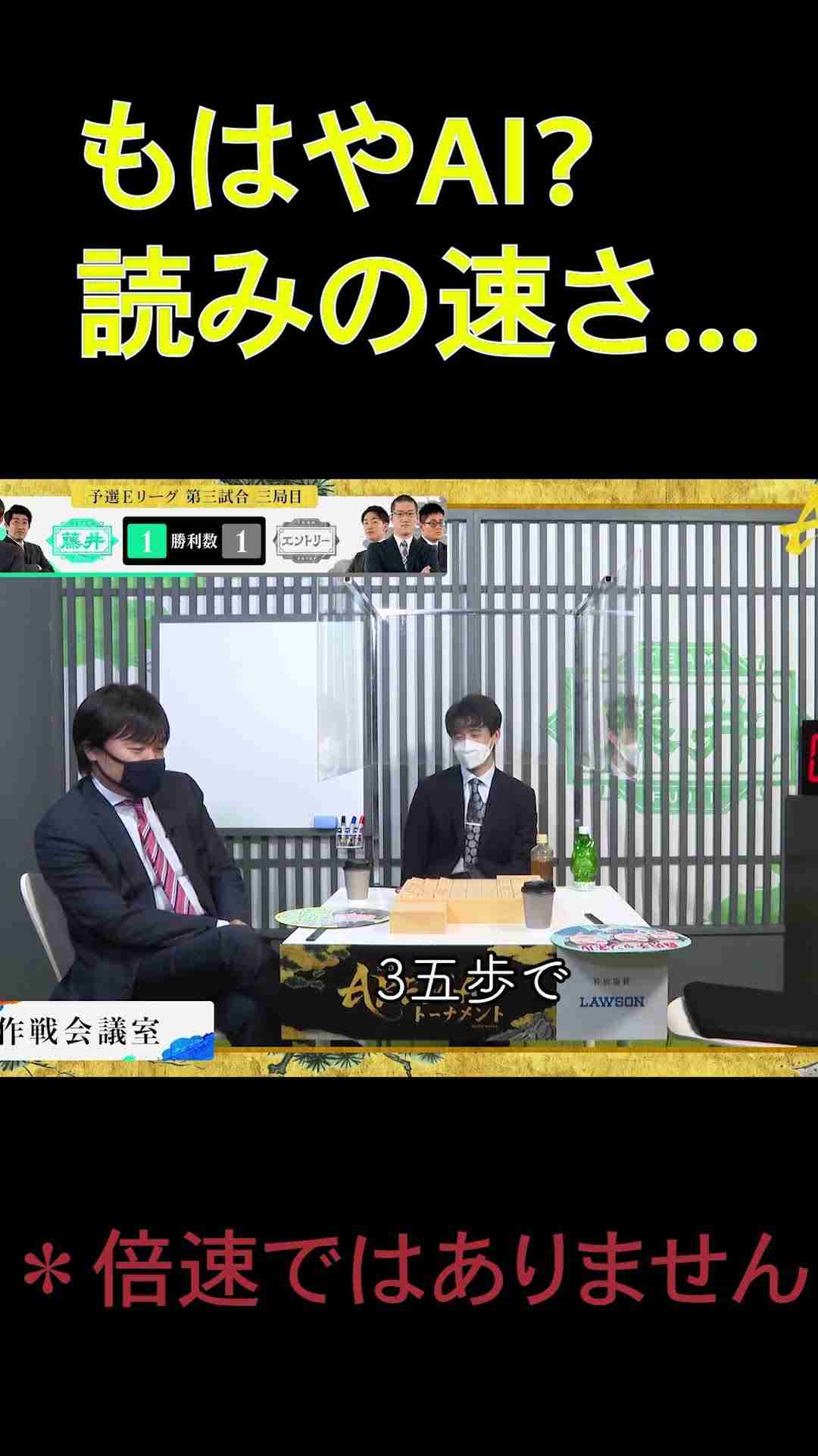 【藤井聡太】もはやAI ⁉︎圧倒的読みの速さ...  #shorts#藤井聡太＃将棋＃abema＃abemaトーナメント - YouTube