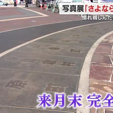 岡山駅前の桃太郎像囲むモニュメントが路面電車延伸で６月に姿消す…名残を惜しむイベント【岡山】（OHK岡山放送） - Yahoo!ニュース