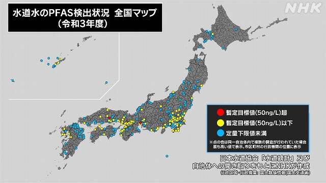 発がん性指摘のPFAS、水道水は安全か　高濃度の岡山では血液検査、国は全国調査着手