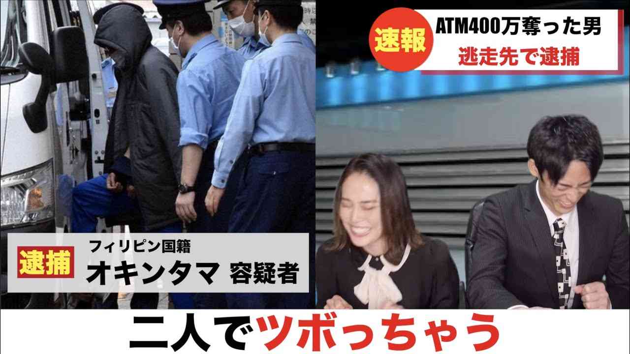 犯人の名前に二人でツボる - YouTube