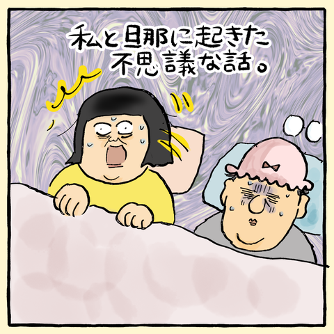 私とバブの恐怖体験。 : 大盛のぞみでも毎日どうにかやってる。 Powered by ライブドアブログ