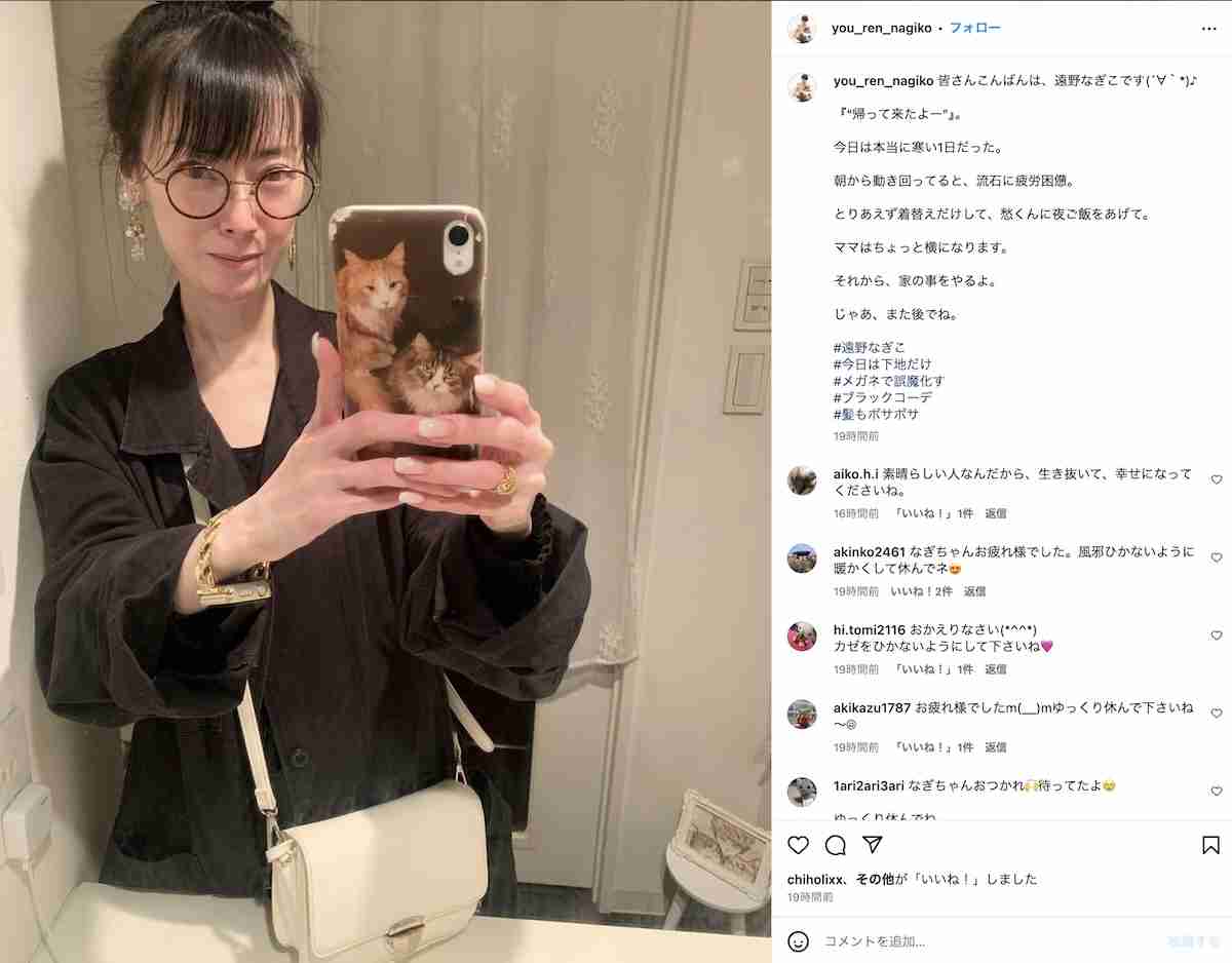 摂食障害公表の遠野なぎこ、入院の可能性に言及「エンエン泣いた」　SNS公開の食事は「ほとんど食べられなかったんだ」