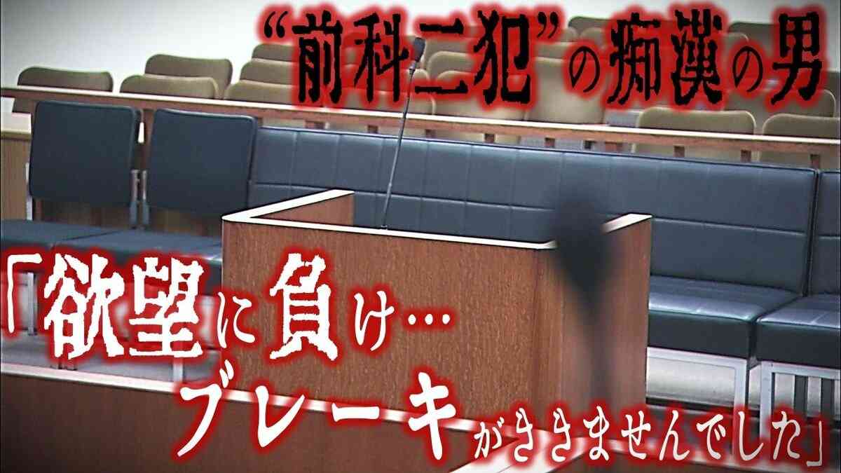 「欲望に負けブレーキがききませんでした」満員電車で16歳の女子高校生の尻に股間を…“前科二犯”の痴漢の男　きっかけは犯行前日に見たAV　自身には「ADHD」の障がい「自分を押さえられないことがある」 | ATV NEWS│青森のニュース│ATV青森テレビ (1ページ)