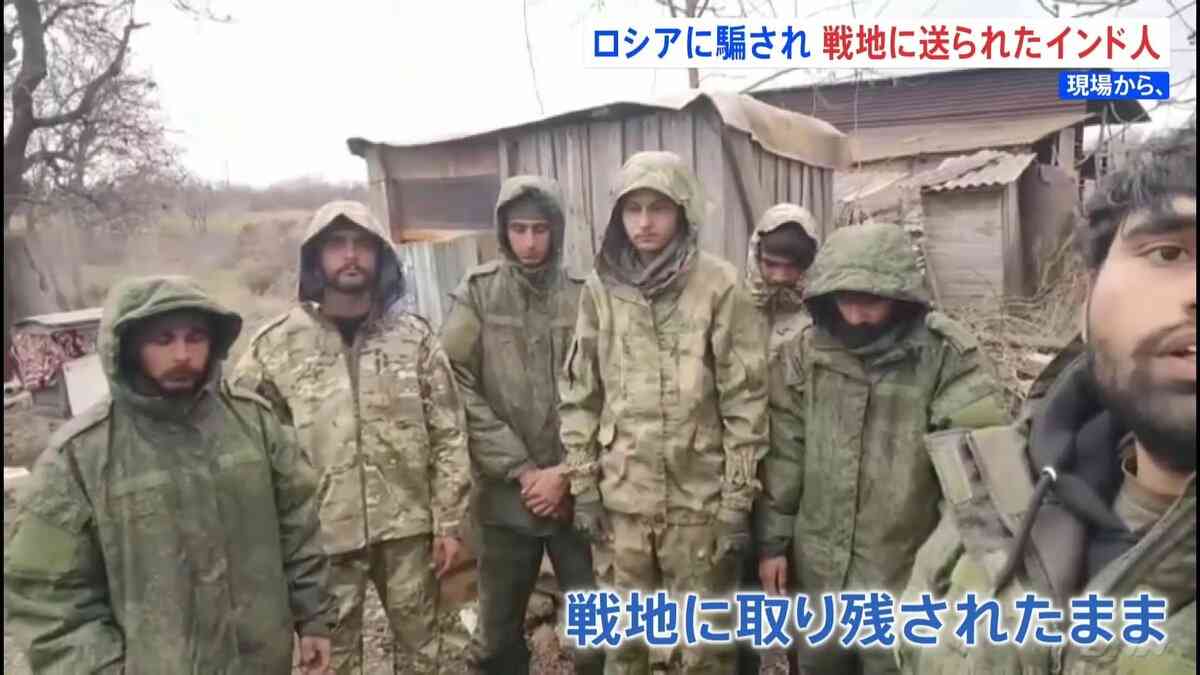 「息子を返して」ロシア軍が外国人を“大量動員”　騙されたインド人の父親「なぜこんなにひどいことを…」 | TBS NEWS DIG