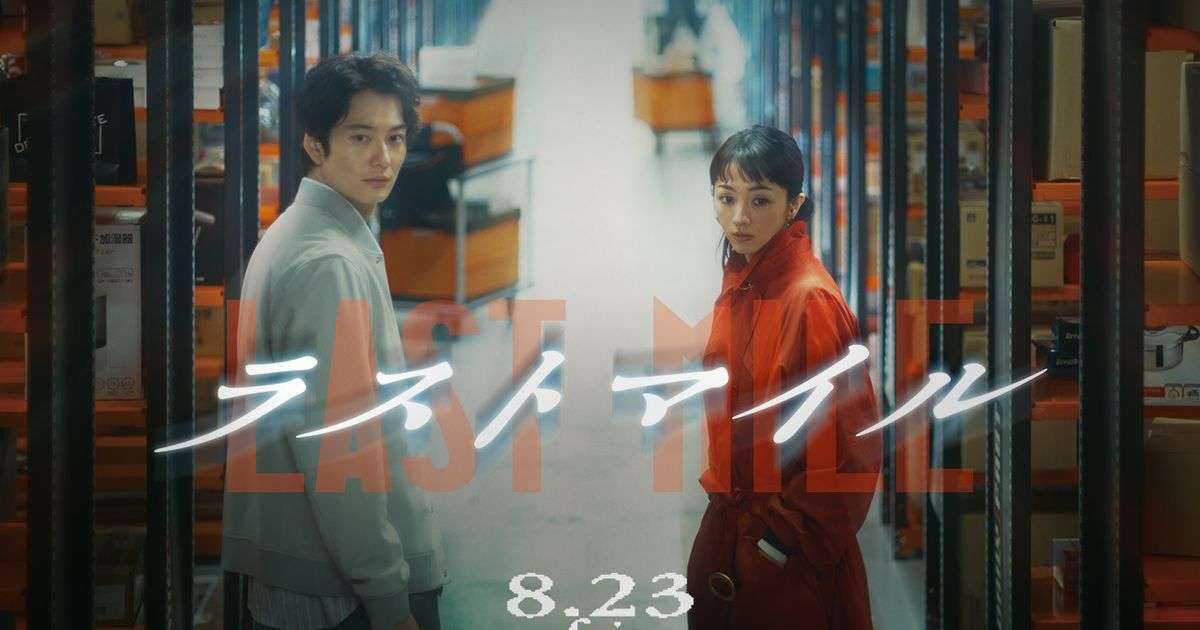 米津玄師、映画『ラストマイル』最新予告で新曲「がらくた」公開「アンナチュラル」「MIU404」次ぐ主題歌｜シネマトゥデイ