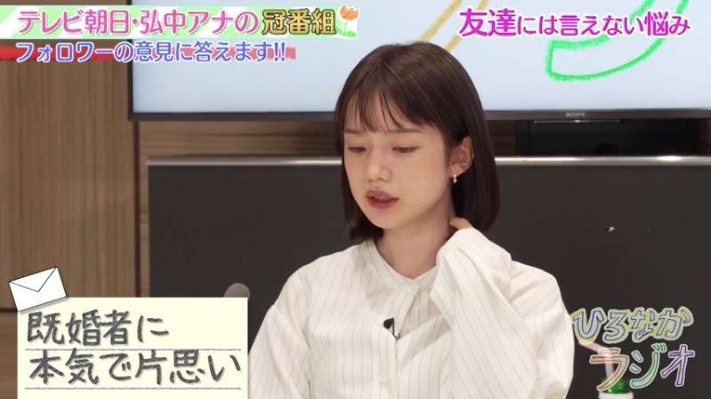 「ディーン・フジオカさんが私のこと好きでも…」弘中綾香アナ、不倫に対し揺るぎない持論を述べる