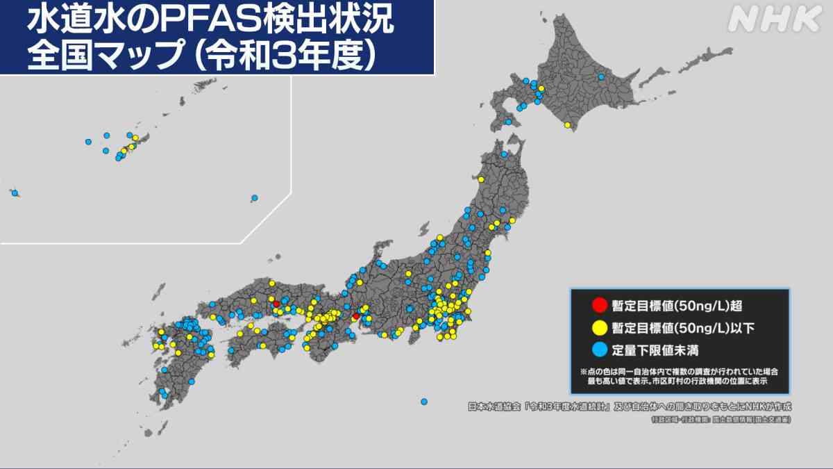 PFAS 水道水での検出状況 全国マップ - クローズアップ現代 取材ノート - NHK みんなでプラス