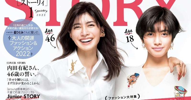 48歳ウソでしょ 内田有紀、美少女感の美貌ワンピで現る「私もヨンハチさん」4K8K放送
