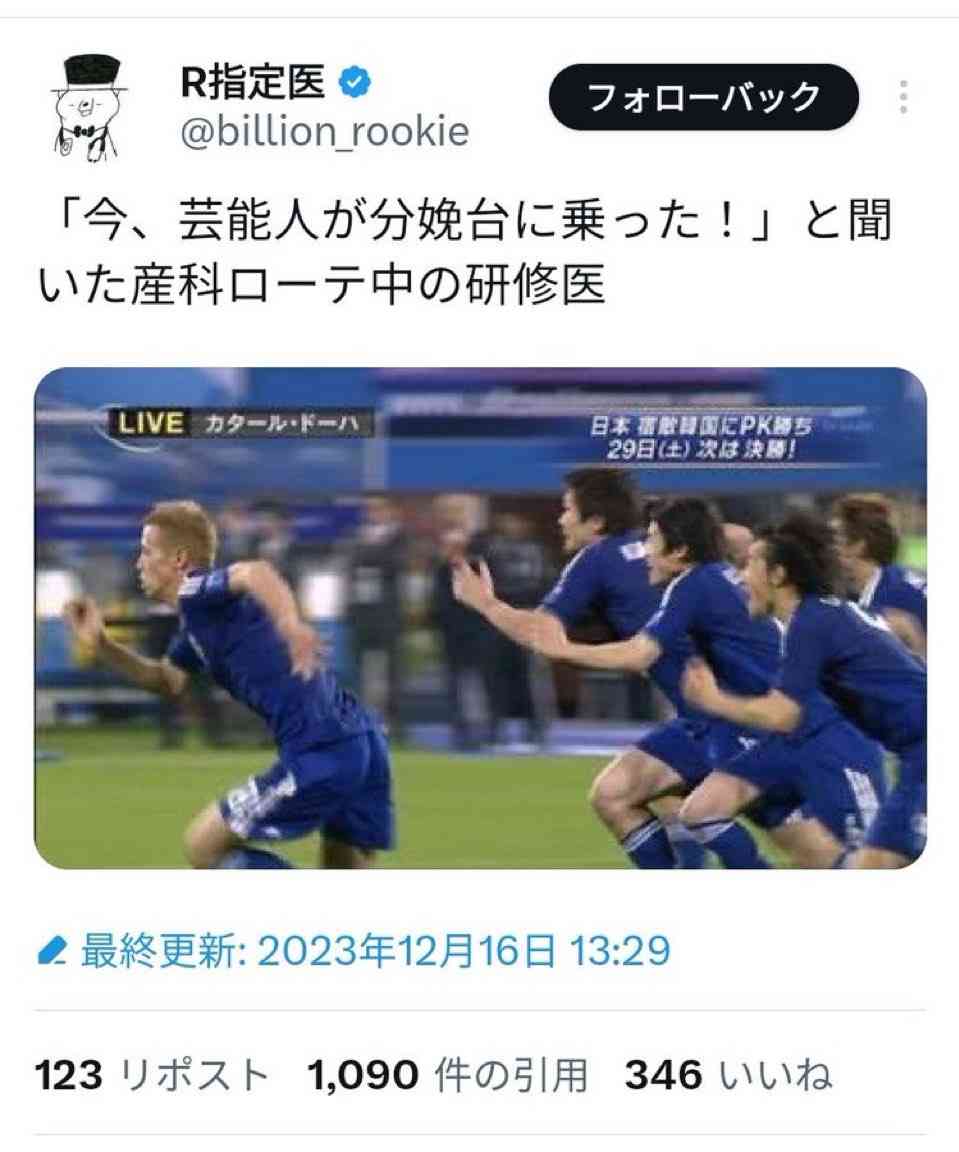 「下着の中に聴診器を入れられた」小学校の健康診断で複数の児童が訴え 医師は「医療行為の一環」