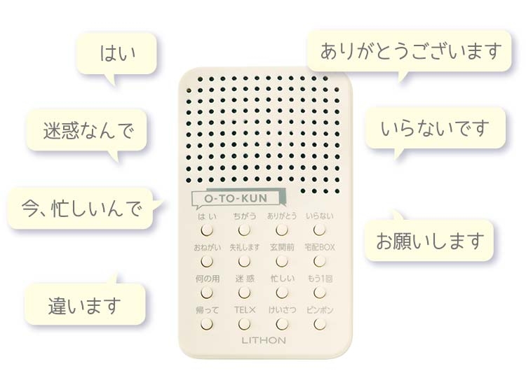 家電にかかってくる勧誘を華麗に撃退する方法