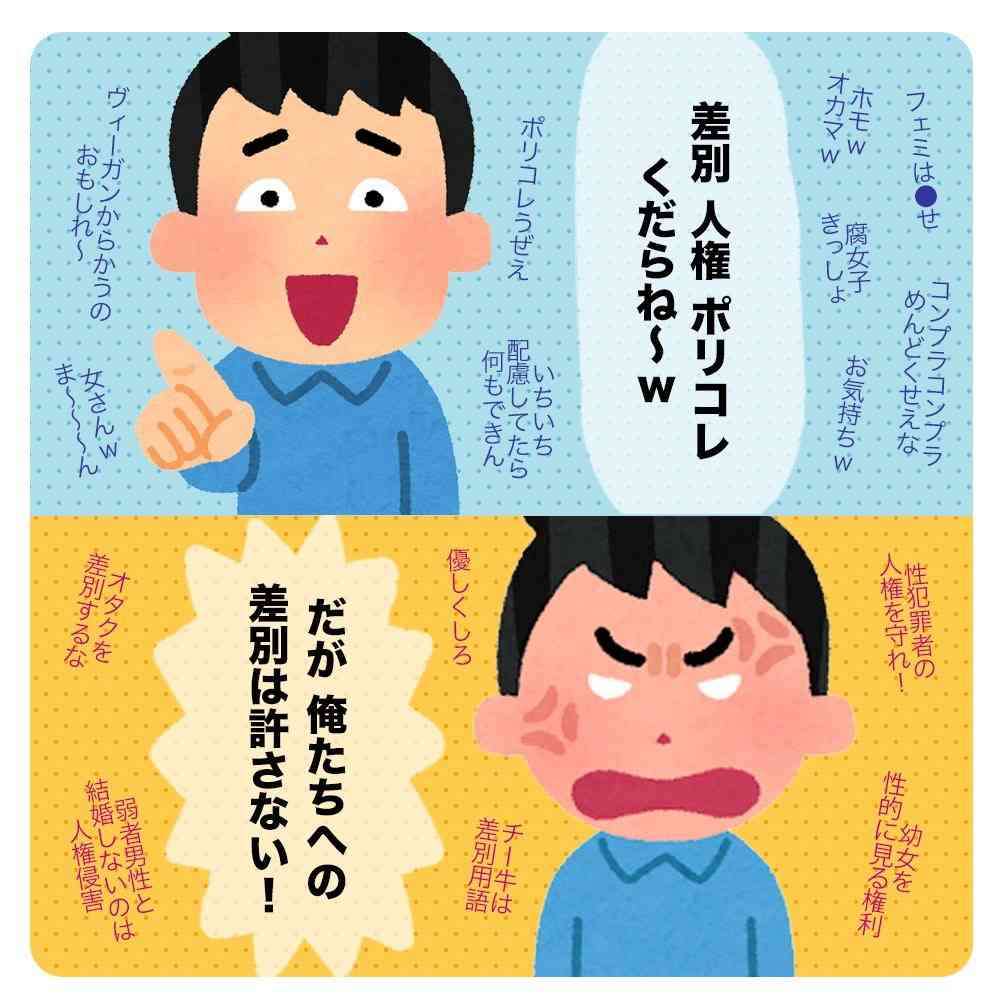 女叩き(女性差別)にうんざりしてる人part2