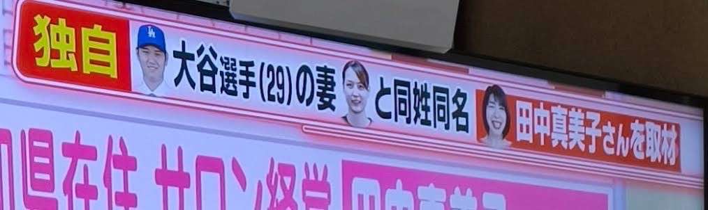 ニュースを「避ける」人が世界中で増加、「落ち込む」など理由に　ウクライナや中東情勢が影響か　日本では2割が“ニュース疲れ”