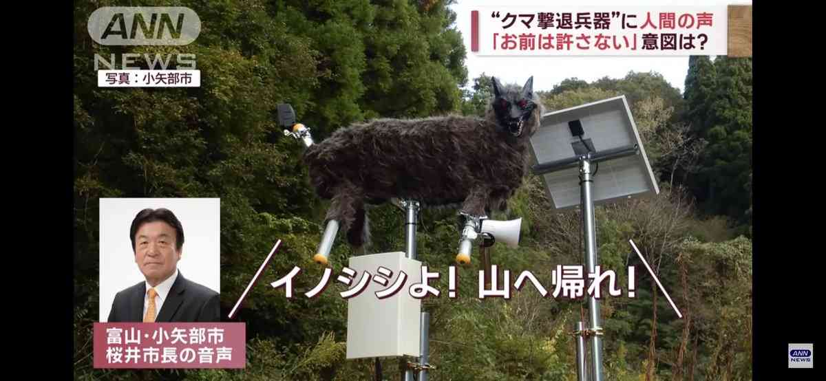 「思いのほか効果が」クマ対策の新兵器　初めてヒグマ追い払う瞬間捉える　さらなる秘策も　北海道奈井江町