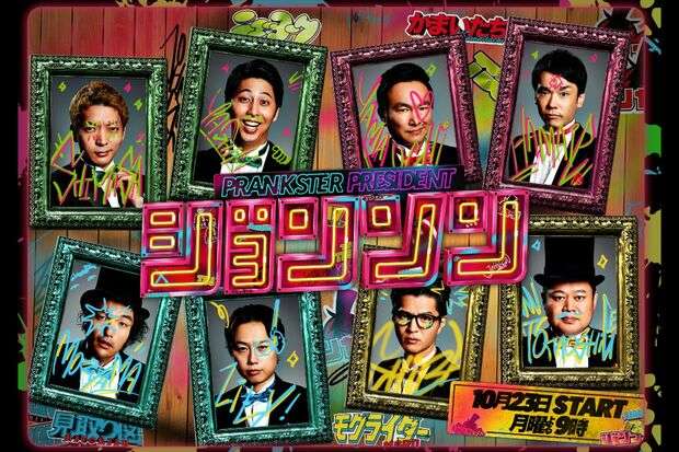 「ジョンソン」「オドハラ」終了…チョコプラが本音「あのメンバーでダメって…テレビって無理ゲーですよ」