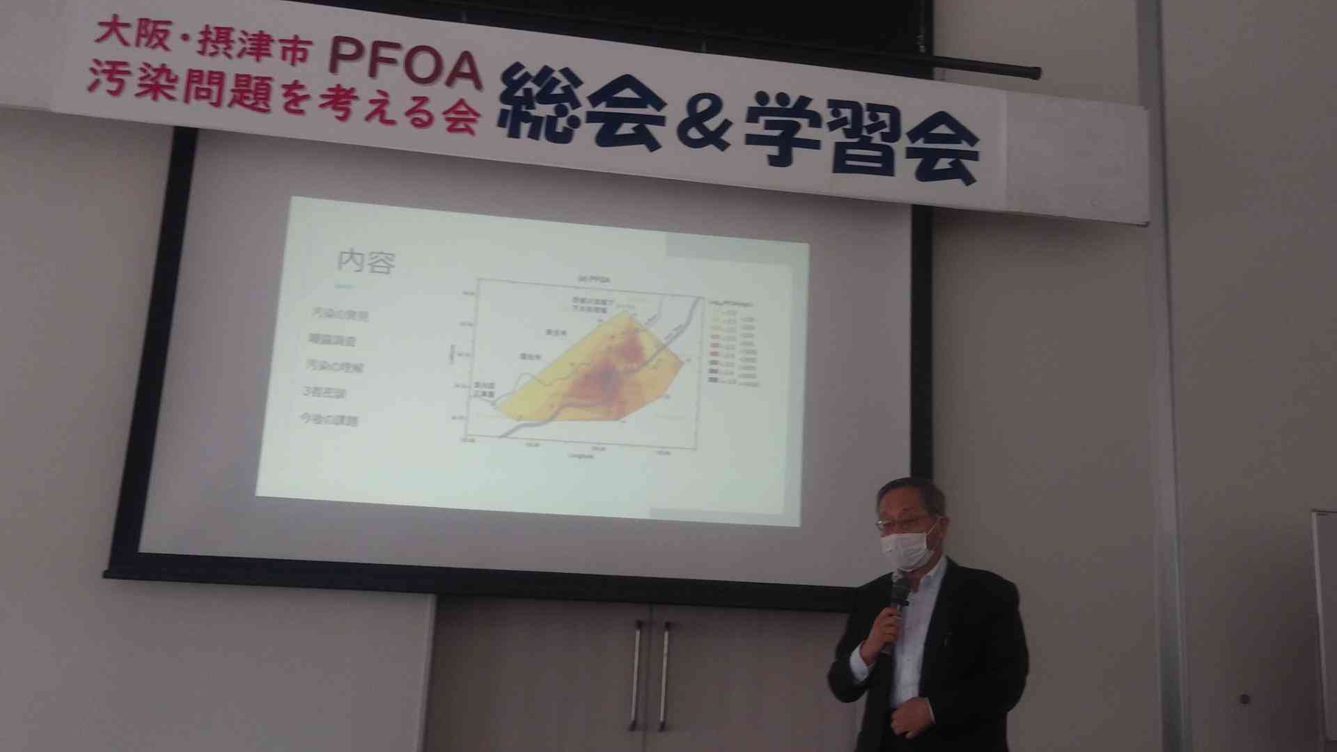 PFAS（有機フッ素化合物）はなぜ体に溜まるのか、小泉昭夫・京都大学名誉教授に聞く（幸田泉） - エキスパート - Yahoo!ニュース