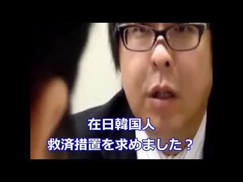 【桜井誠】神戸市は毎年1億2000万円を年金代わりに外国人に支給している！Vol2 - YouTube