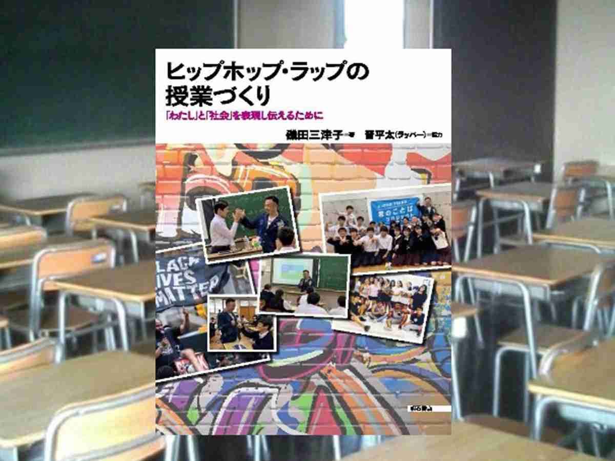 中学部活動「ヒップホップ禁止令」生徒ら泣いて抗議　専門家も疑問