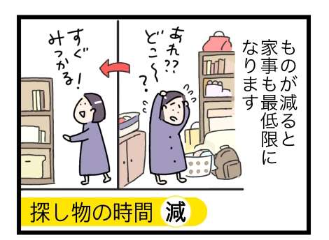 4歳＆2歳「19時就寝」のナイトルーティンに驚愕!? ミニマリストの子育て（マイナビニュース） - Yahoo!ニュース