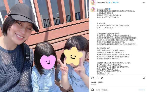 大山加奈、40歳の誕生日に“3人目”への思い「考えれば考えるほど正直厳しい」　不妊治療経て2021年に双子出産