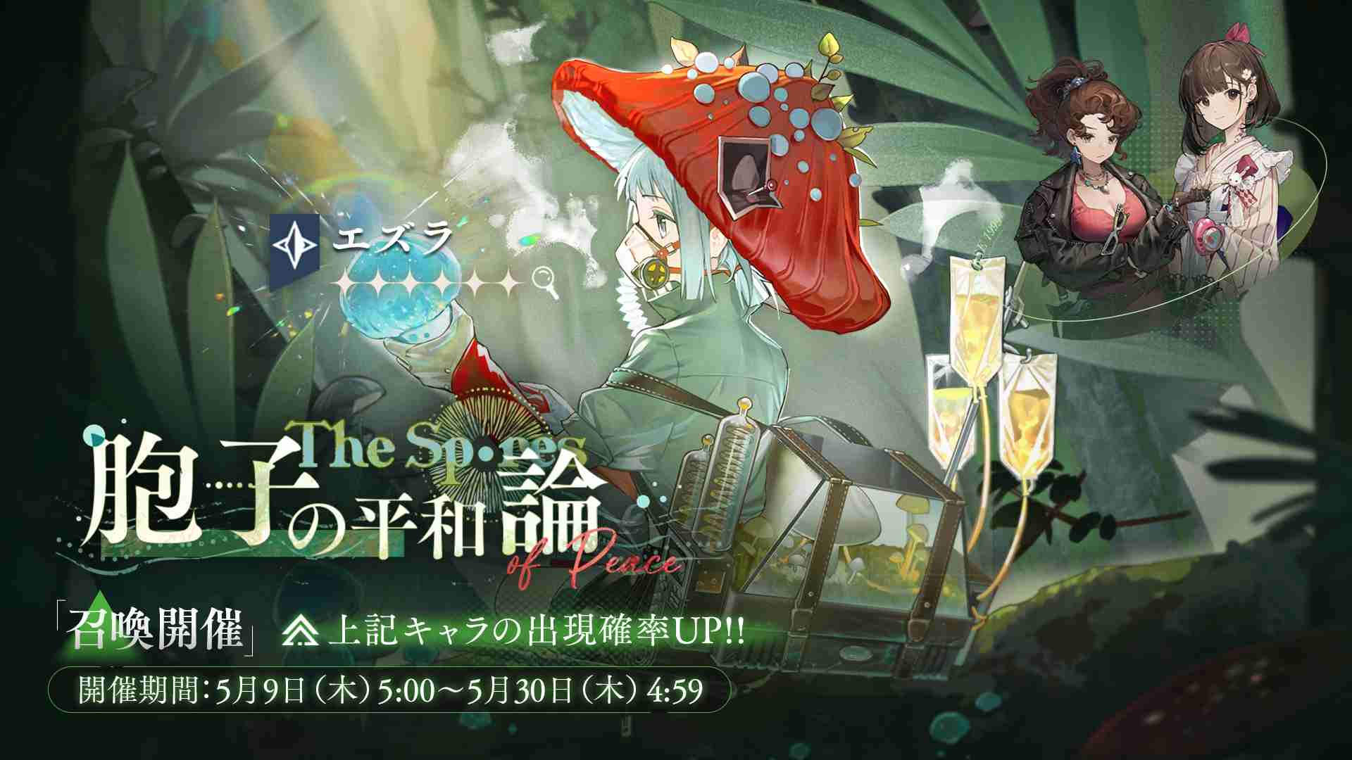 「リバース：1999」，新★6キャラクター「エズラ（CV：加藤英美里）」がイベント召喚に登場。「復興！ウルル運動会」の後半戦がスタート