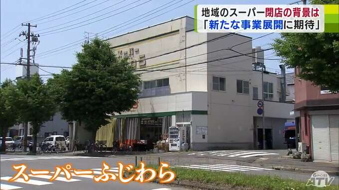 「本当に困る…」70年以上愛されてきた地元スーパーの閉店 理由は『人手不足』 求人を出しても見つからない『働き手』 人口減少で厳しさ増す“地域のスーパー”取り巻く環境