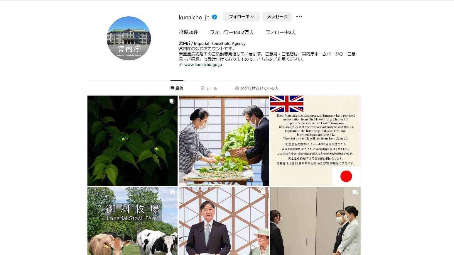 天皇陛下がルクセンブルク皇太子と面会し皇后さま愛子さまも歓談　宮内庁インスタはルクセンブルク2国目相互フォロー（FNNプライムオンライン（フジテレビ系）） - Yahoo!ニュース