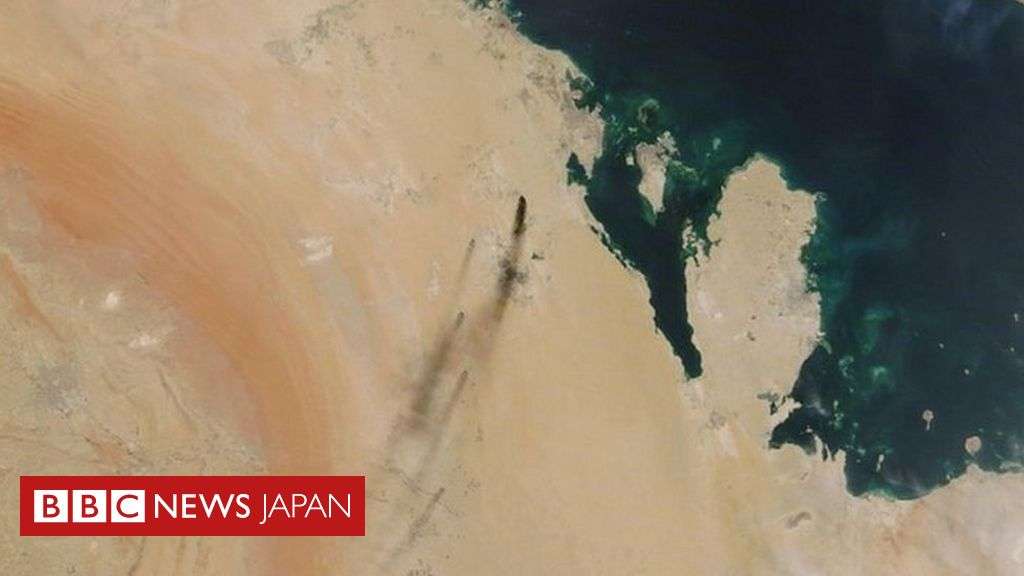 【解説】 サウジ石油施設攻撃、揺れる中東はさらに不安定に　米は実は玉虫色 - BBCニュース