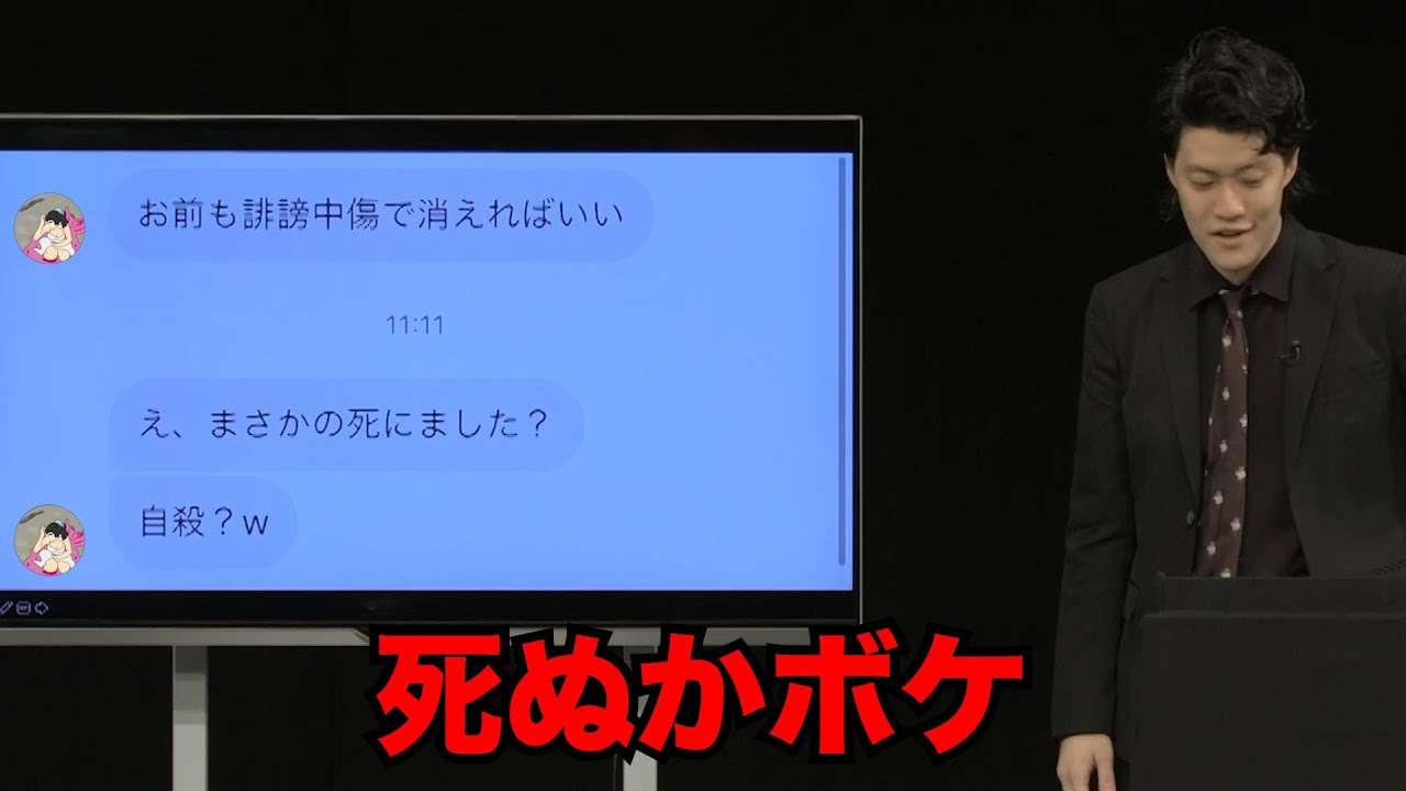 「死ね」「殺す」等の誹謗中傷が大量に届いた／単独公演『電池の切れかけた蟹』より(2023.08.24) - YouTube