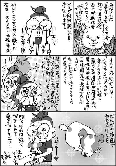 個人的に絶対泣いちゃう鉄板ネタ