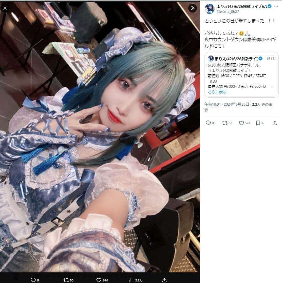「本当に43歳?」アイドル誕生日にSNS騒然 「めちゃくちゃ綺麗」「色んな人に希望を与えてる」