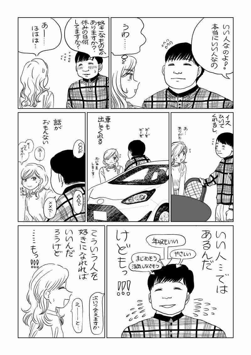付き合って5年の彼が「収入が少ないから」と結婚を躊躇…30歳で年収「350万円」は結婚するには少ないの？