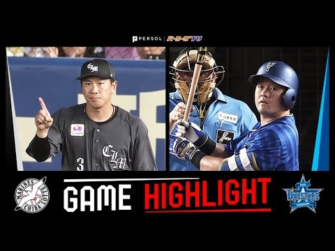 2024年6月13日 千葉ロッテ対横浜DeNA 試合ハイライト - YouTube