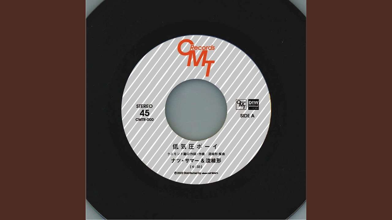 低気圧ボーイ - YouTube