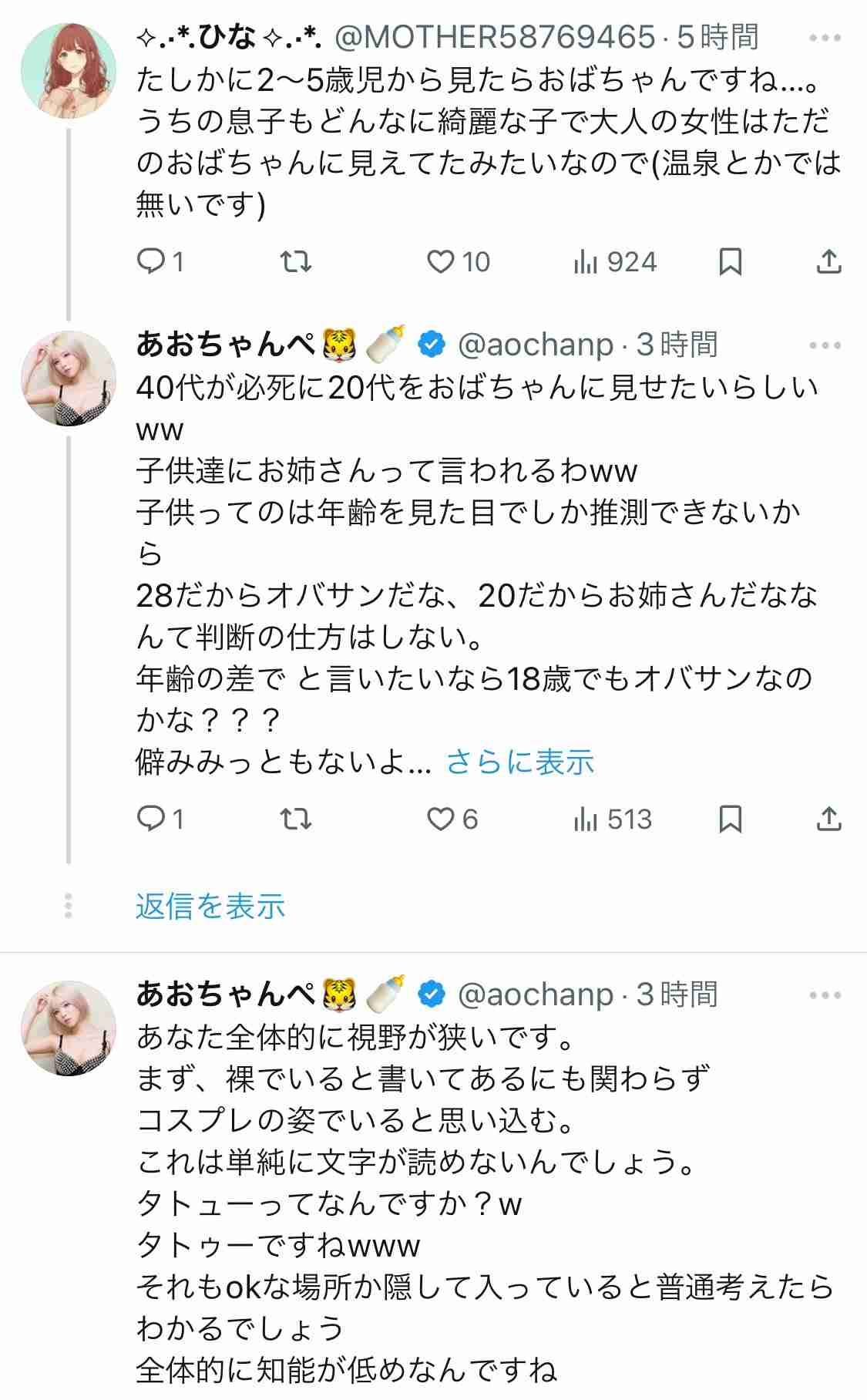 「女子トイレや婦人科に男の子を連れて来ないで」“男児ヘイト”に悩む男児ママたち
