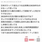 ガルちゃん予言答え合わせ | ガールズちゃんねる - Girls Channel -