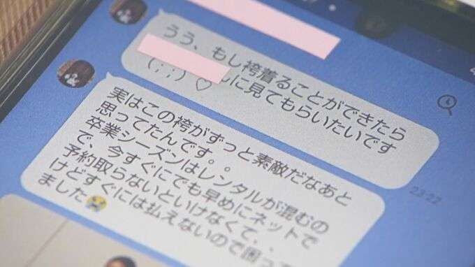 「頂き女子りりちゃんとは別の人物からレクチャーを…」 男性から106万円をだまし取った疑いで21歳看護師の女を逮捕